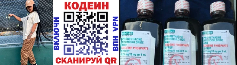 Кодеиновый сироп Lean напиток Lean (лин)  как найти   Хадыженск 