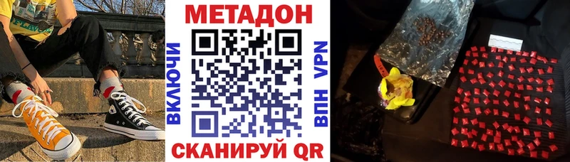 площадка как зайти  сколько стоит  Хадыженск  МЕТАДОН кристалл 